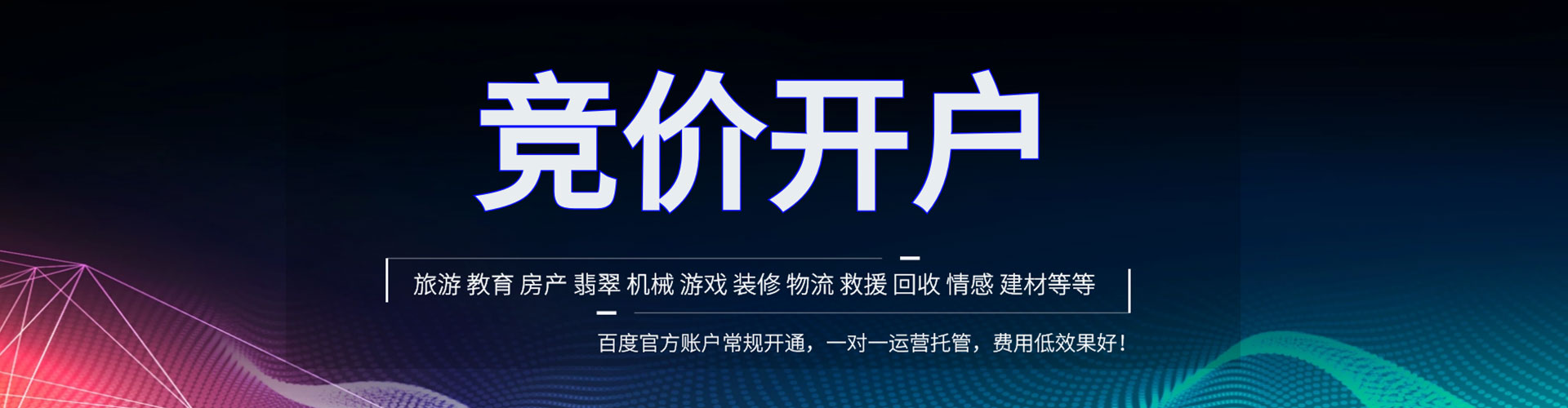 邵武百度推广开户